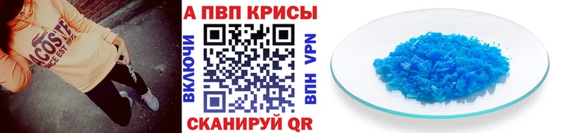 Альфа ПВП крисы CK  Купить где  Находка 