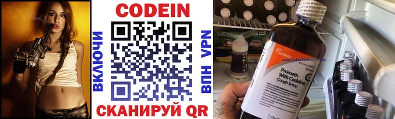 Купить  Находка  Кодеин напиток Lean (лин) 