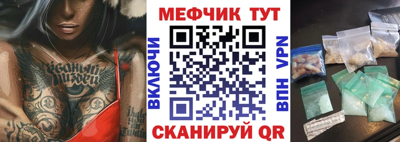 Купить где  Находка  МЕФ мяу мяу 